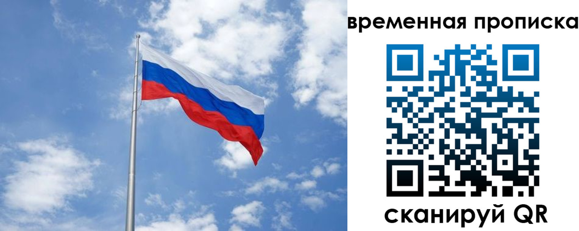 прописка для военкомата в Павловском Посаде