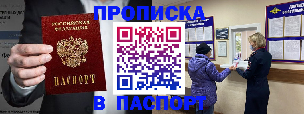 временная регистрация законно в Павловском Посаде