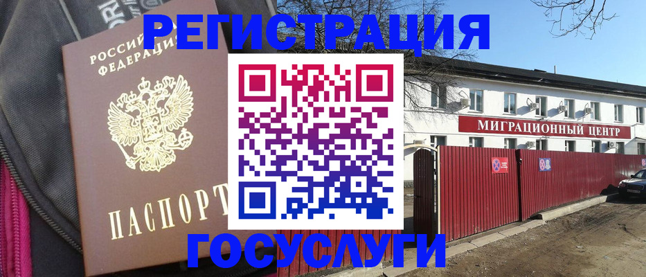 прописка в квартире в Павловском Посаде