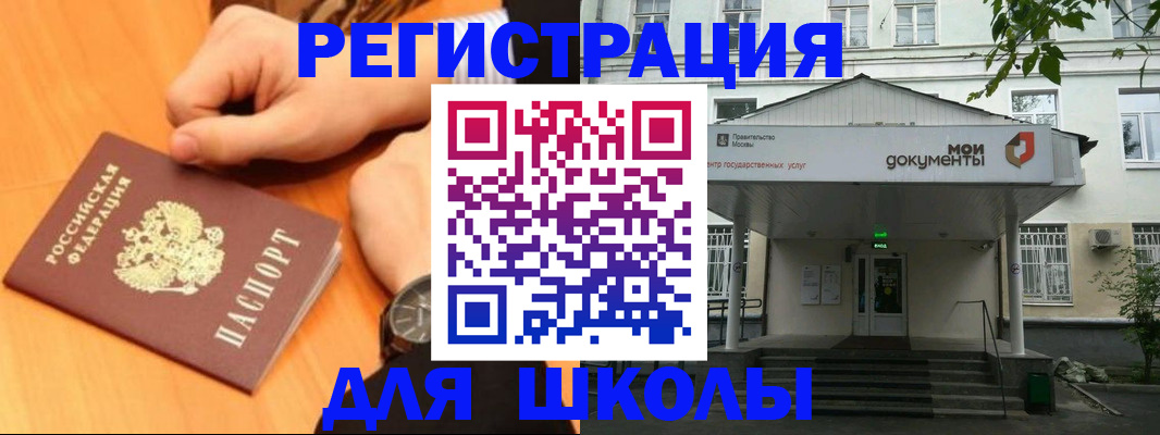 прописка для военкомата в Павловском Посаде